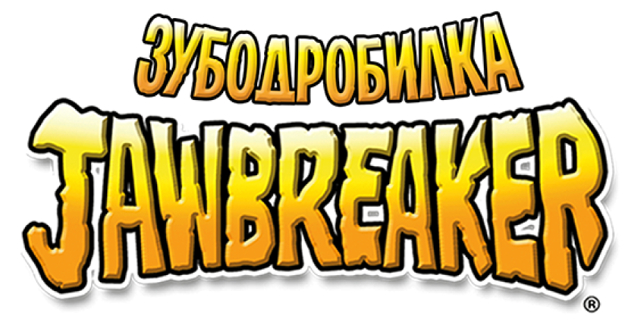 Зубодробилка