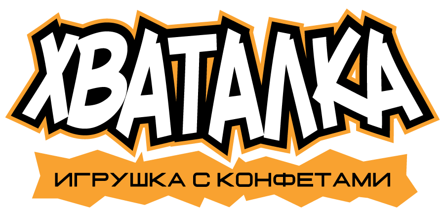 ХВАТАЛКА